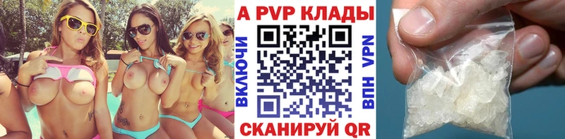 Купить  Красный Кут  Alfa_PVP СК КРИС 
