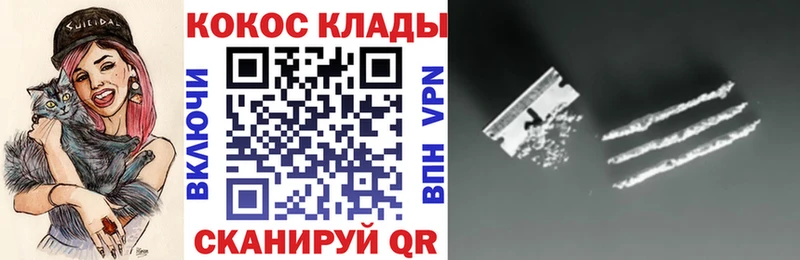 COCAIN Fish Scale  Купить где  Красный Кут 