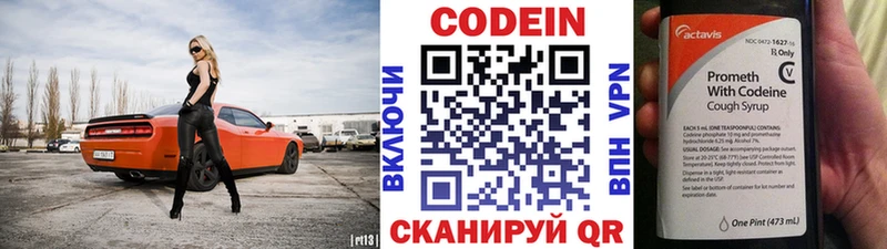 Кодеиновый сироп Lean Purple Drank  Купить закладки  Красный Кут 