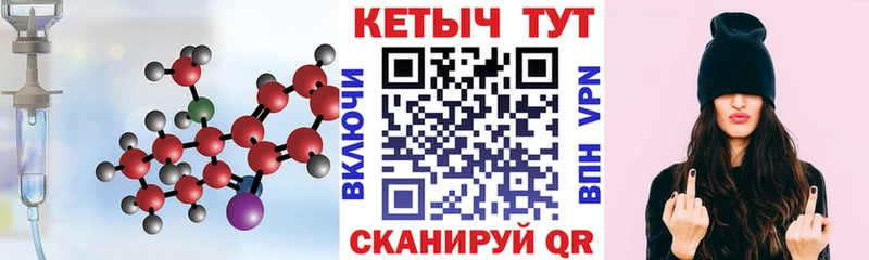 Купить  Красный Кут  Кетамин VHQ 