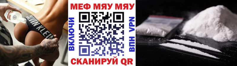 МЯУ-МЯУ VHQ  Купить закладки  Красный Кут 