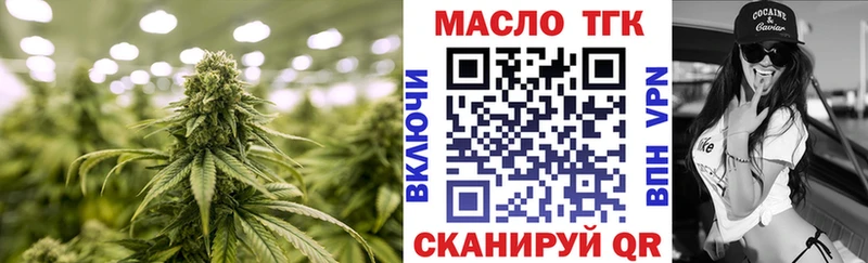 ТГК концентрат Купить закладки Красный Кут